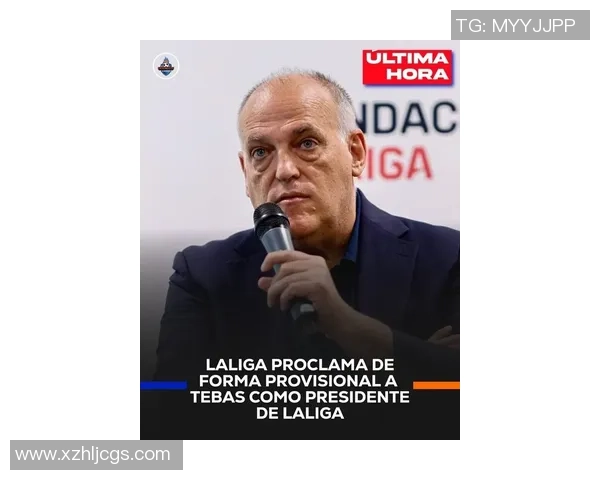 特巴斯应辞去西甲主席职务 不能让俱乐部沦为个人利益工具